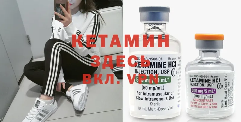 КЕТАМИН ketamine  Минусинск 