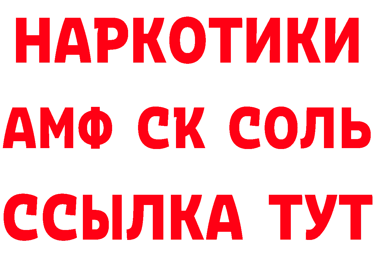 ГАШ гашик маркетплейс площадка мега Минусинск