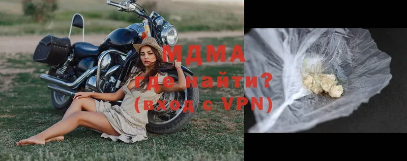 МДМА Molly  где найти   Минусинск 