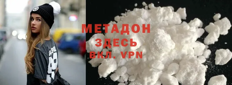 МЕТАДОН methadone  купить наркоту  Минусинск 